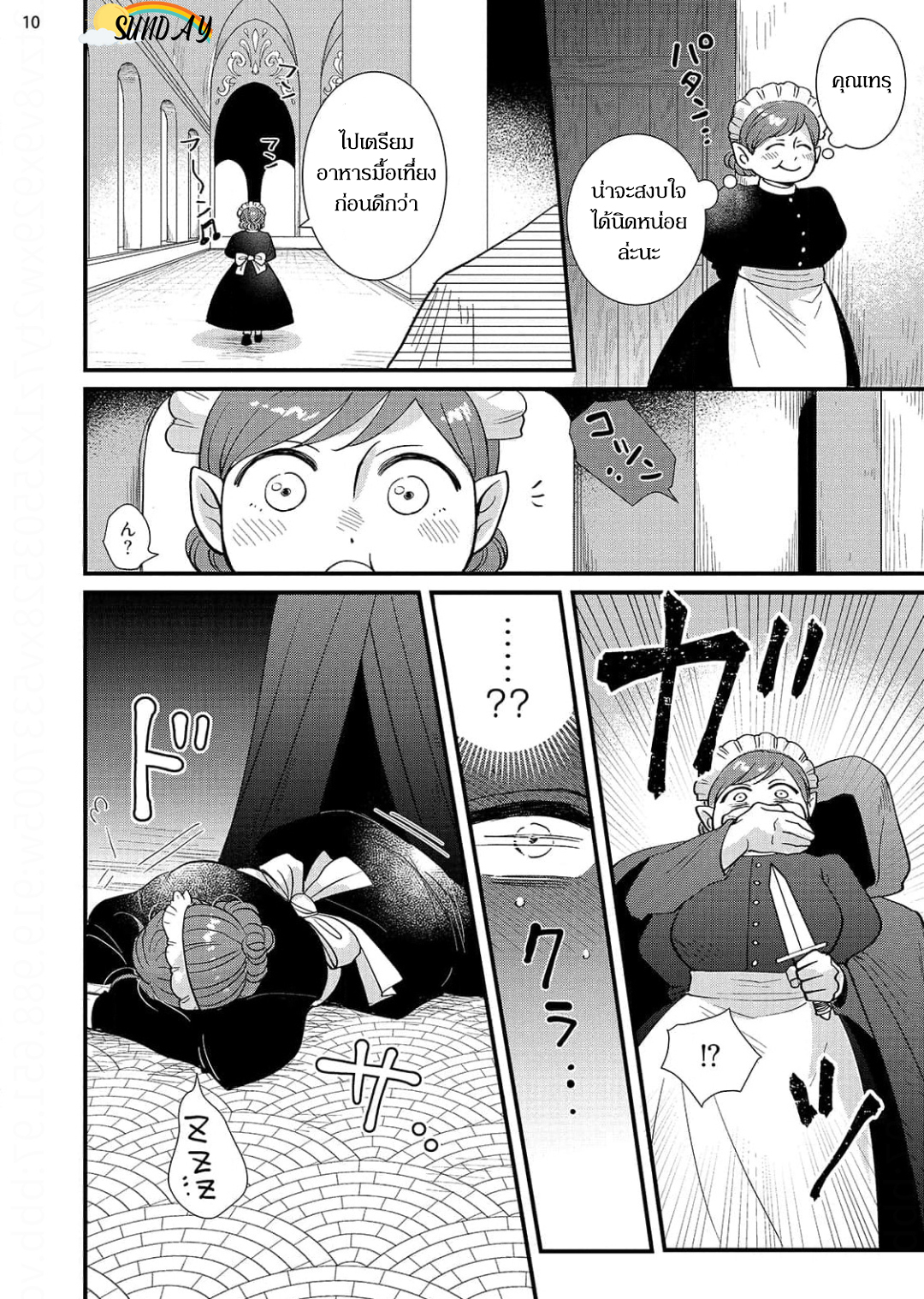 Riyuuou sama wa Haramasetai! 3 13