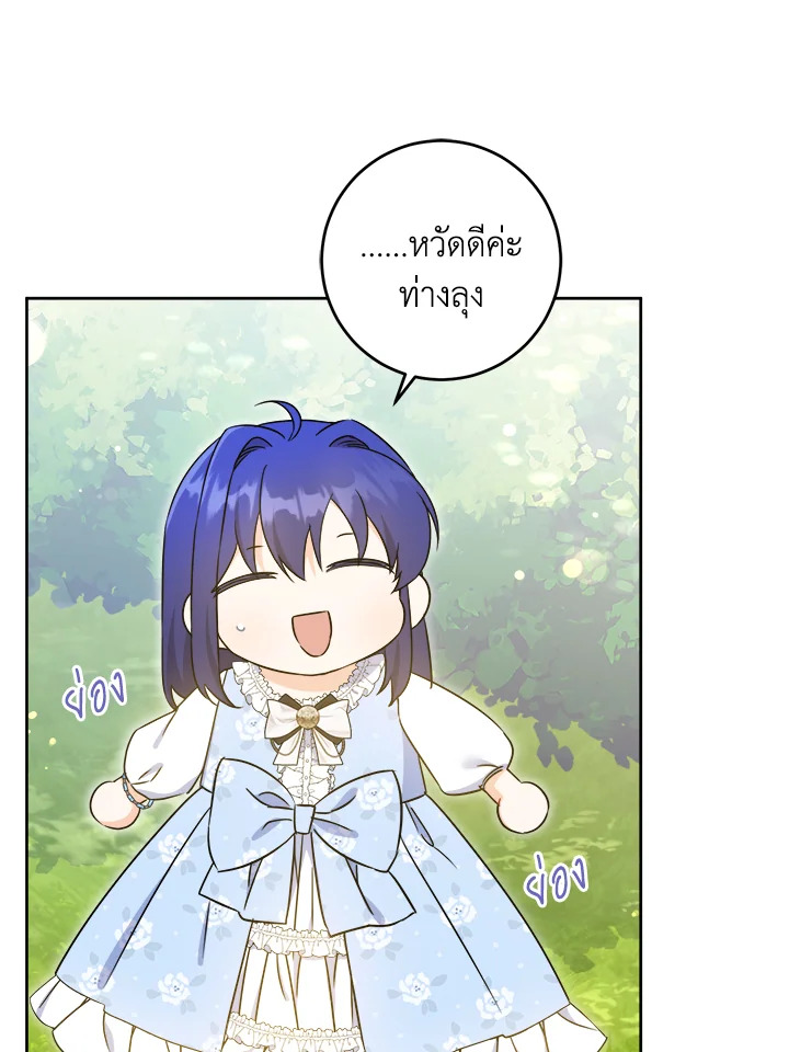 Please Give Me the Pacifier 76 081