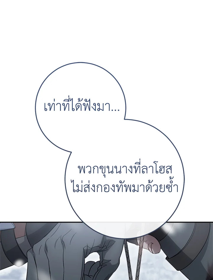 Marriage of Convenience 77 027