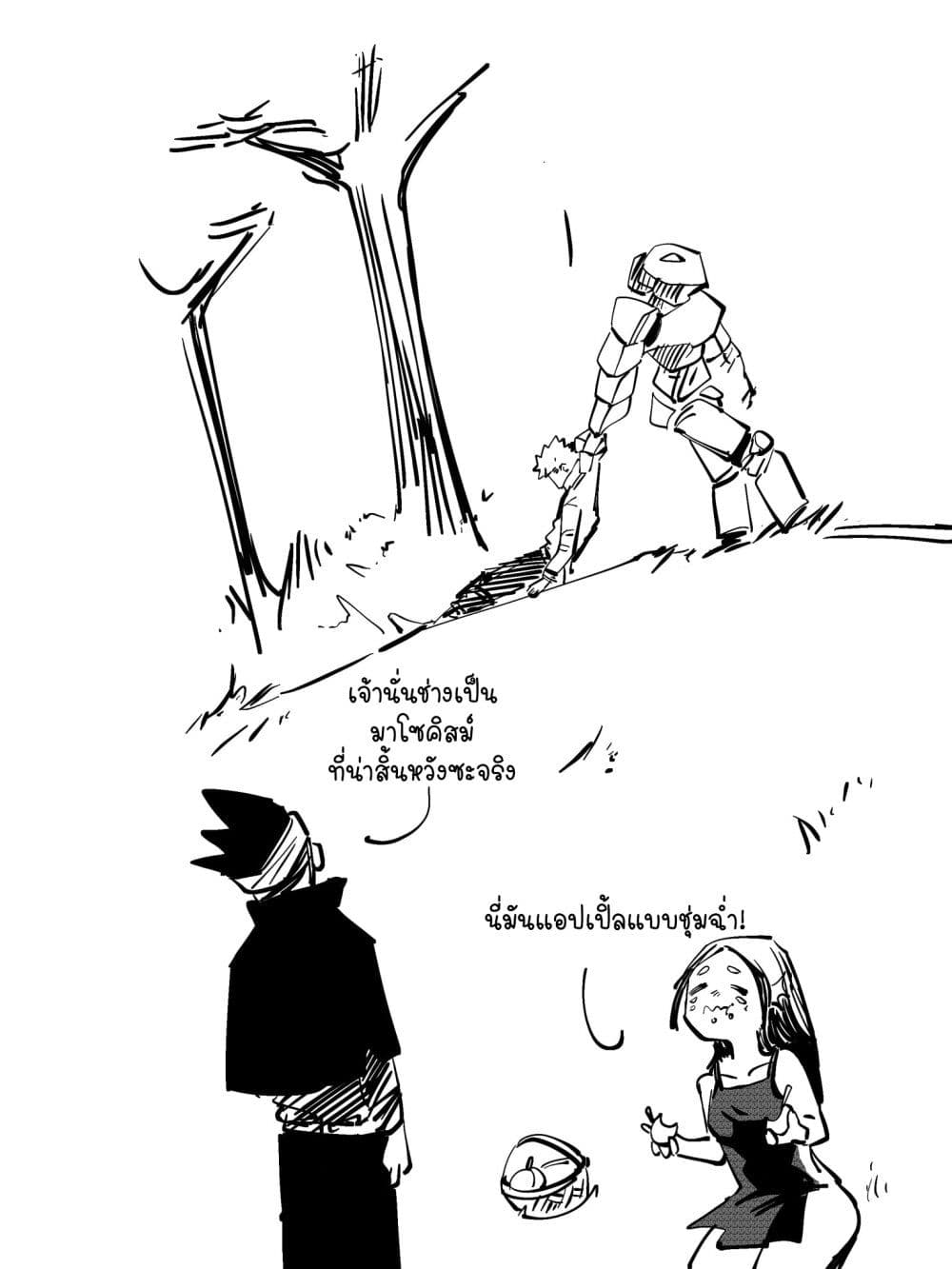 The Witch and the Knight 15.4 3