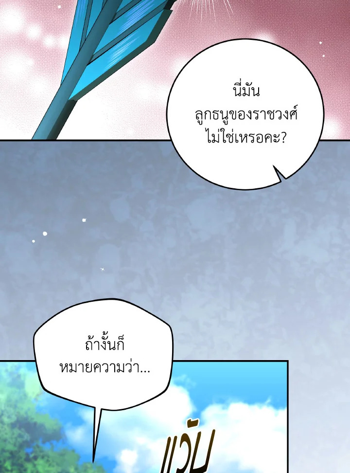 I Have Become The Heroes’ Rival 93.4 008