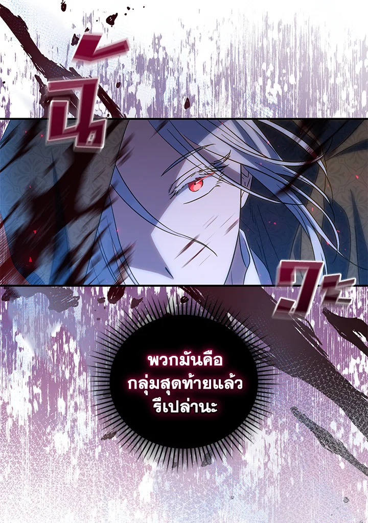 I Plan To Become The Master Of A Stolen Family 20 032