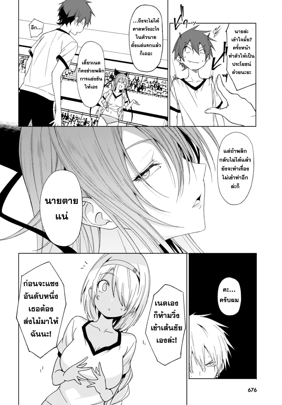 Maou Gakuen no Hangyakusha 40 16