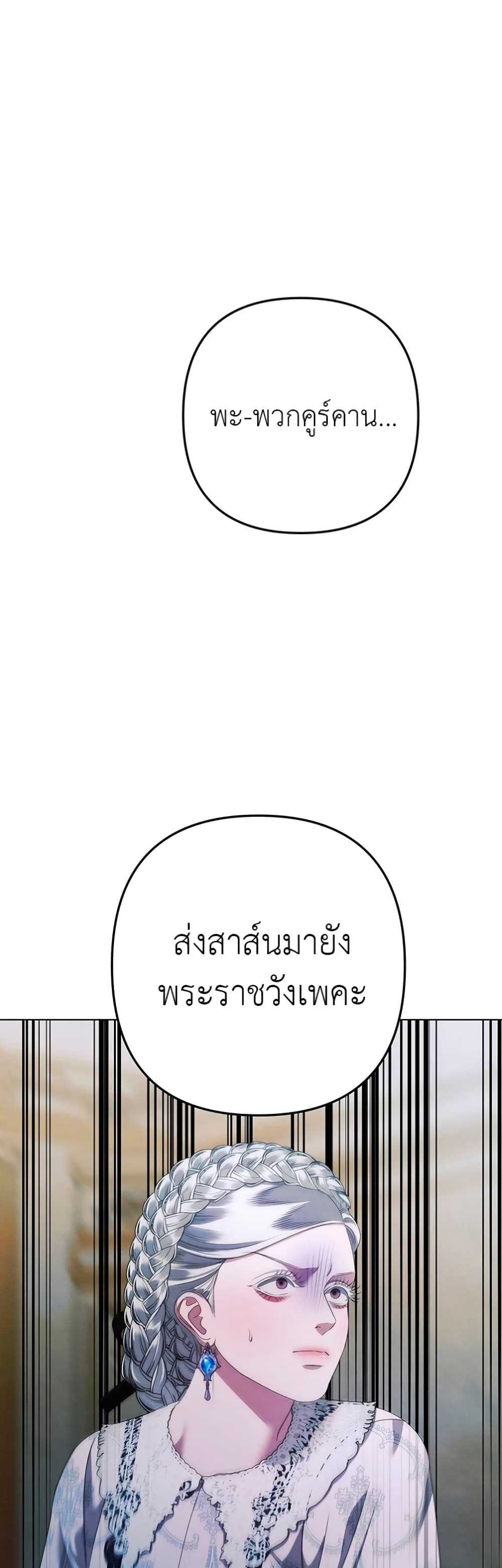 Predatory Marriage à¸•à¸­à¸™à¸—à¸µà¹ˆ 7 (58)