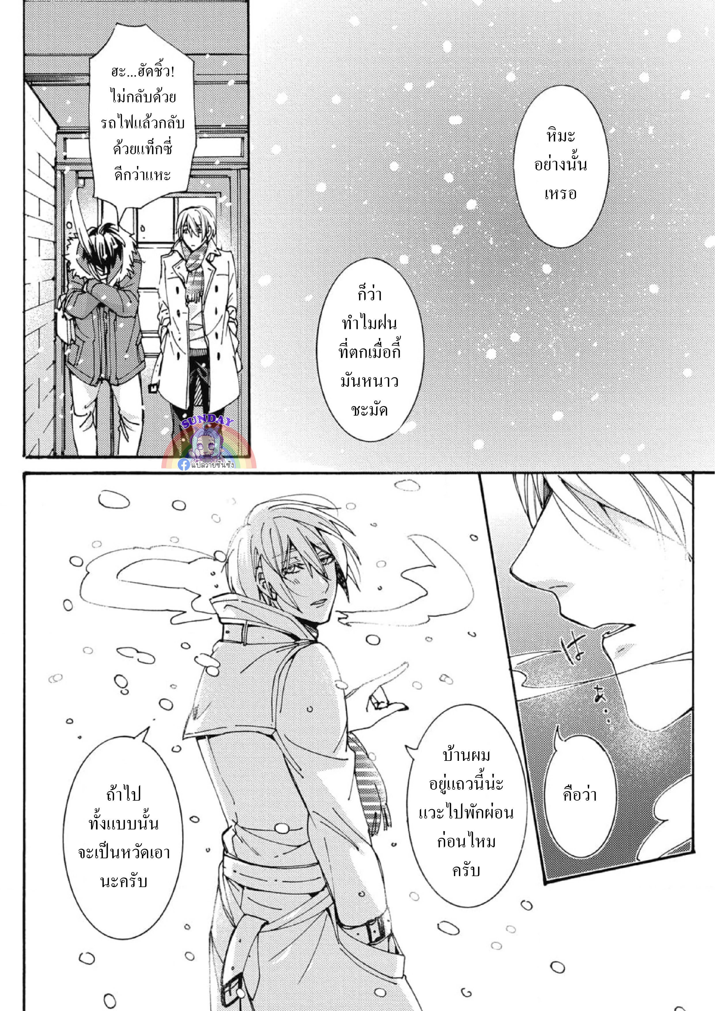 Shigoto Suru Yori Kimi to Netai 1 17