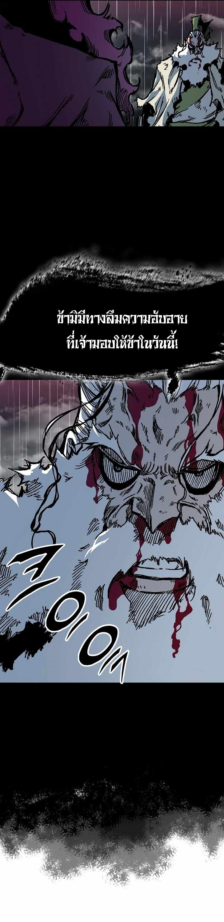 Memoir of the God of War 155 27