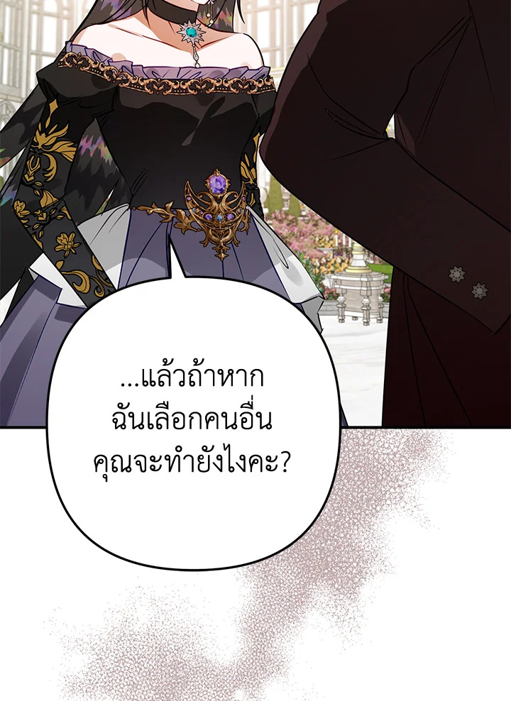 Of all things, I Became a Crow 64 104