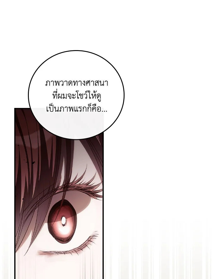 I Can See Your Death 54 68