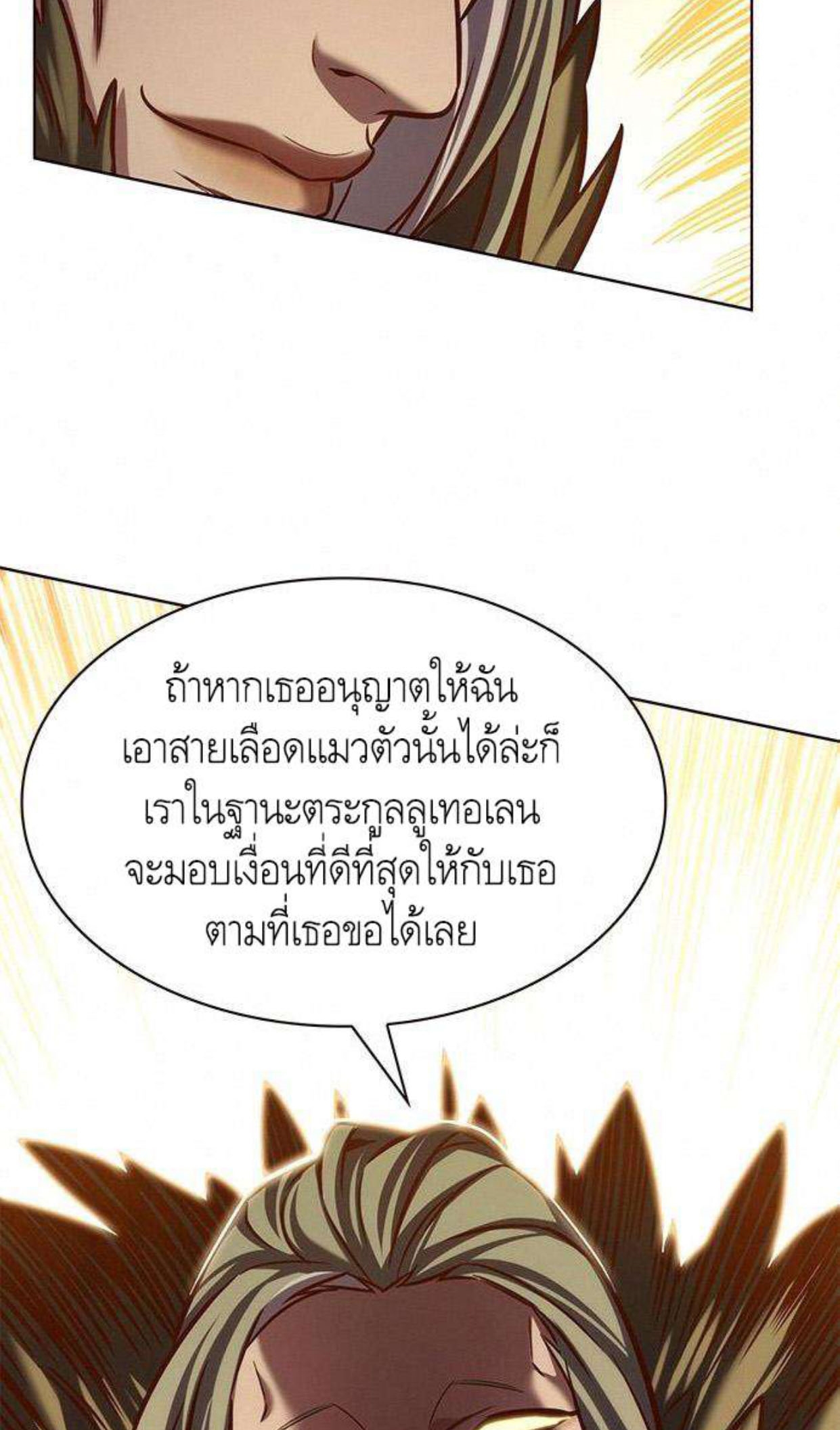 Eleceed 201.28