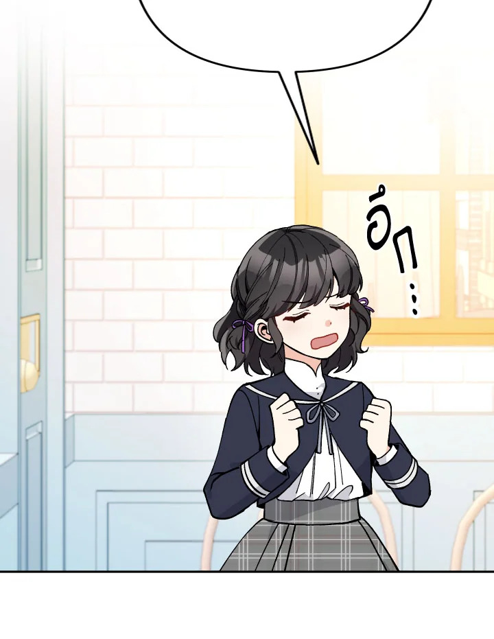 Please Don’t Come to the Villainess’ Stationery Store! 26 078