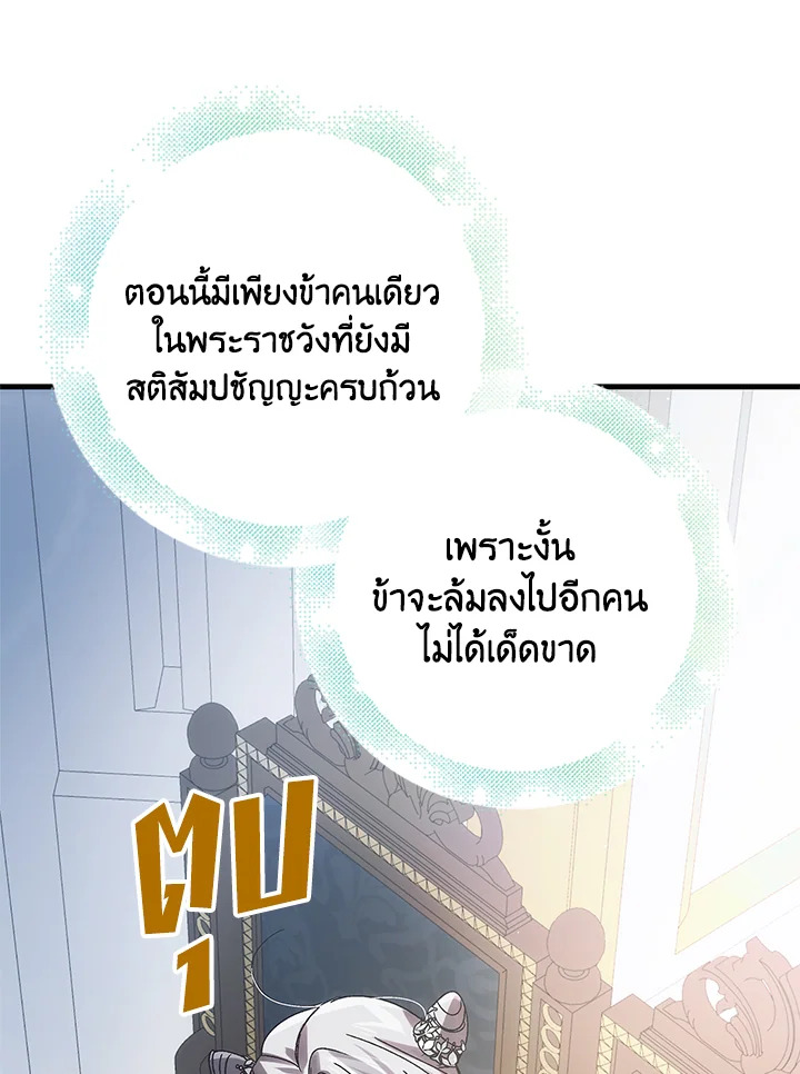 A Way to Protect the Lovable You 104 106