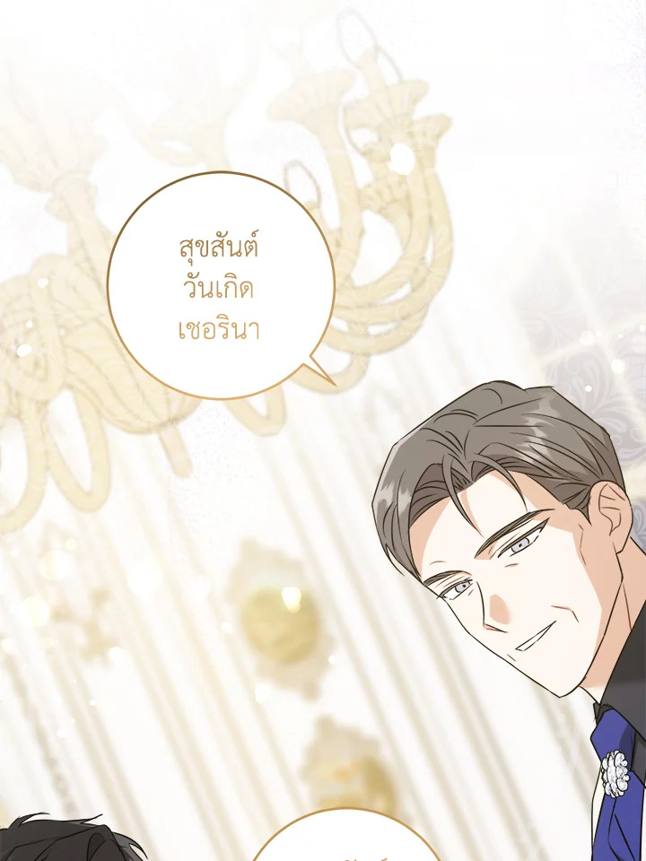 Please Give Me the Pacifier 75 067