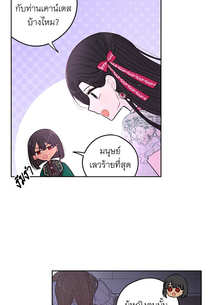 A Royal Princess With Black Hair 95 (34)