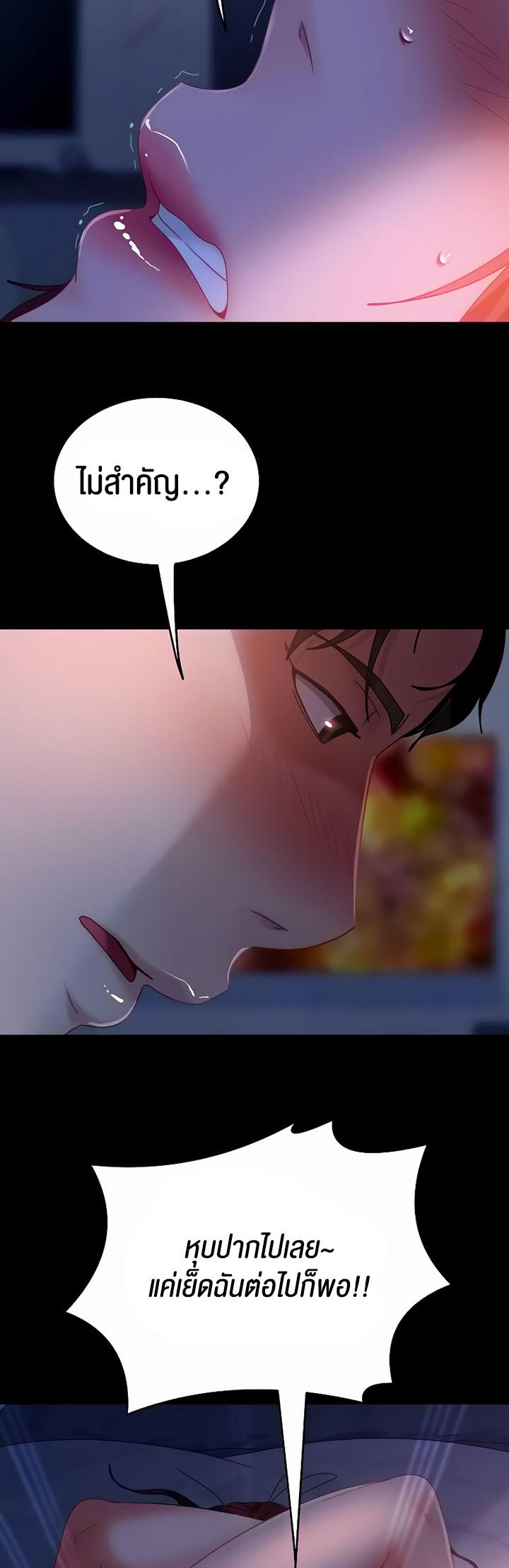 อ่านโดจิน เรื่อง Marriage Agency Review 34 03