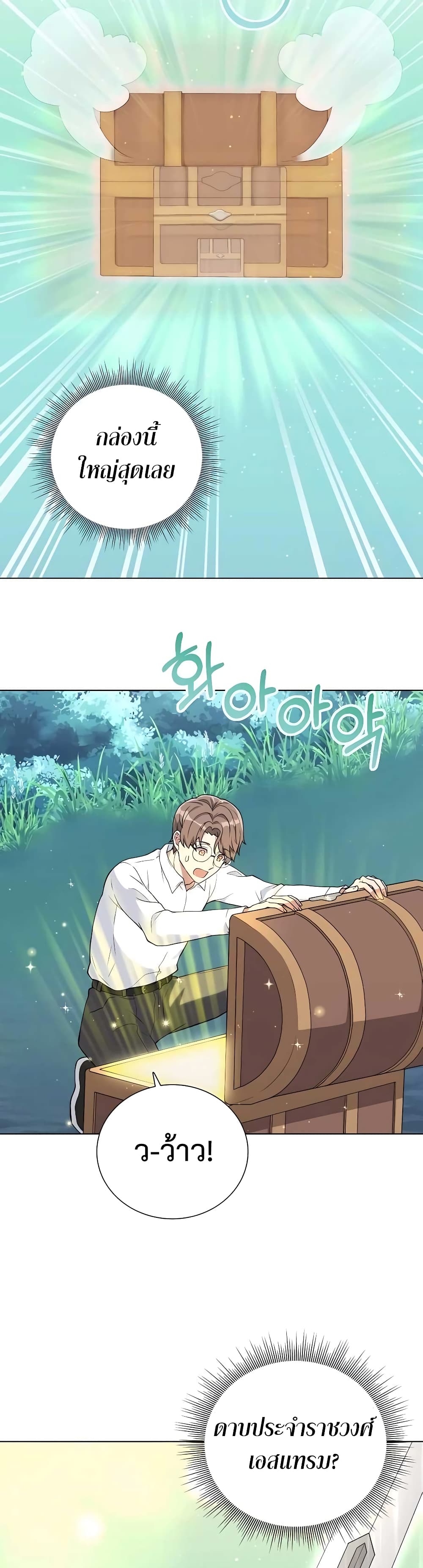 Hunter Worldâ€™s Gardener 12 51