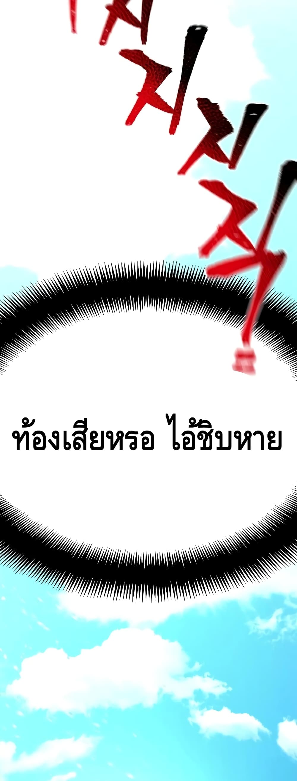 Heavenly Demon Cultivation Simulation à¸•à¸­à¸™à¸—à¸µà¹ˆ 26 (65)
