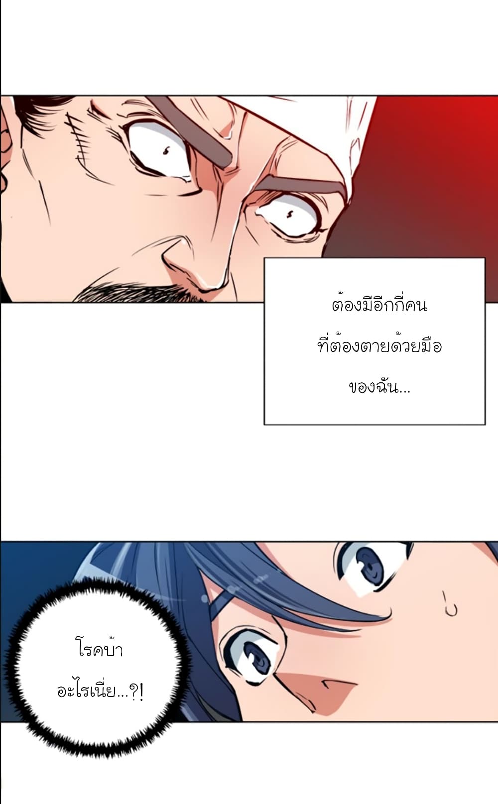 I Stack Experience Through Reading Books เธ•เธญเธเธ—เธตเน 47 (31)