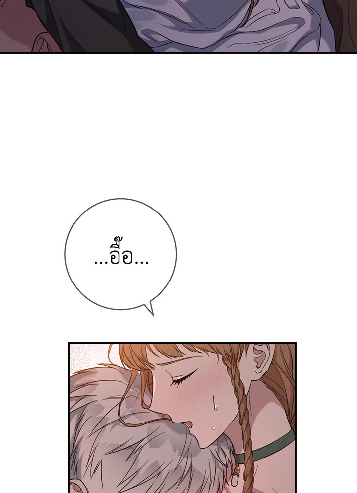 Marriage of Convenience 48.1 21