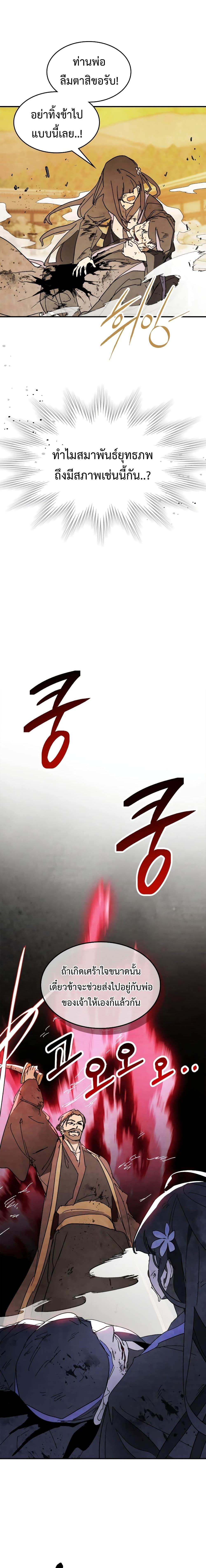Chronicles Of The Martial God’s Return 83 06