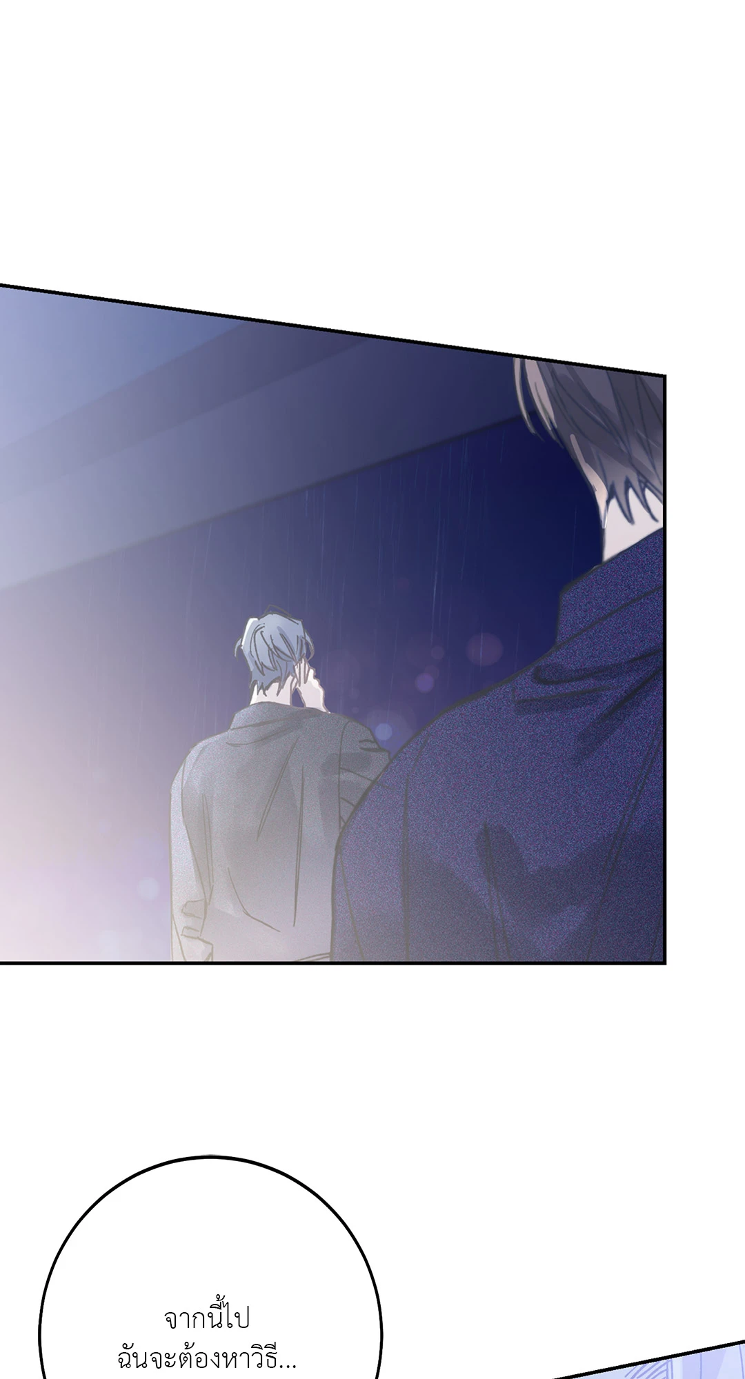 Fake Romance 2 20