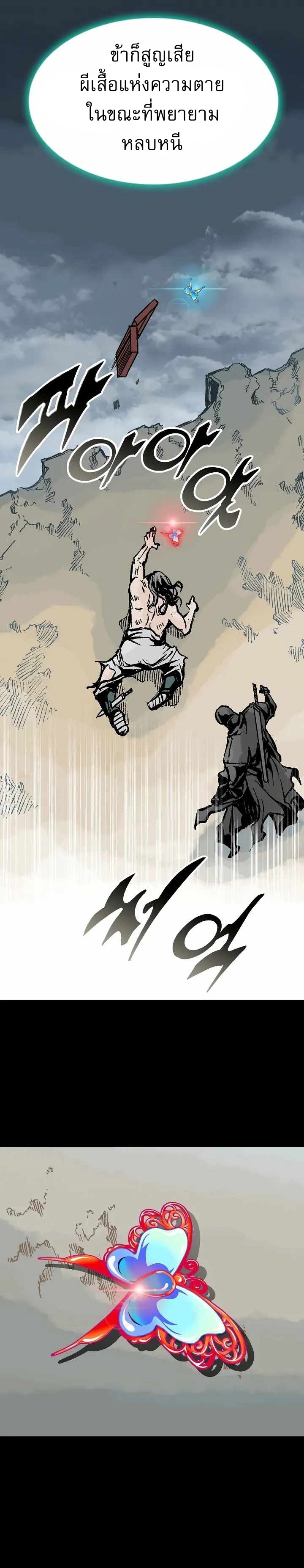 Memoir of the God of War 146 26