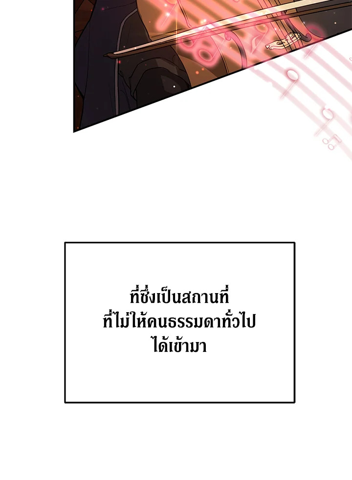 The Male Lead’s Nephew Loves Me So Much 38 123