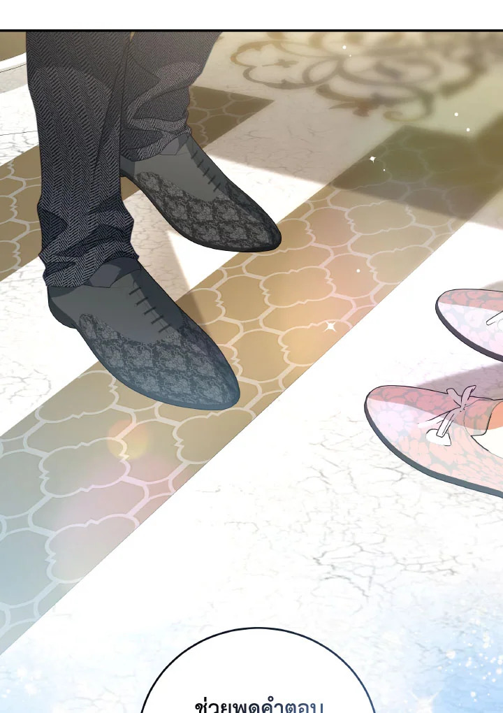 I Have Become The Heroes’ Rival 93.4 050