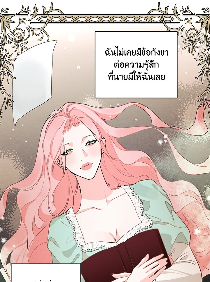 I am the Male Lead’s Ex Girlfriend 41 86