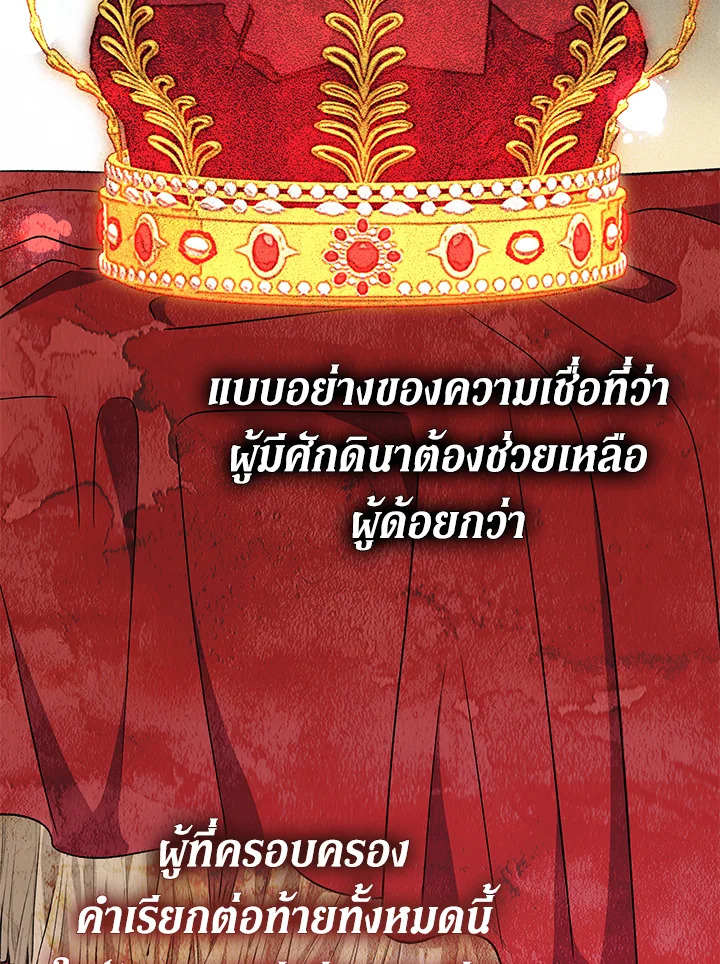 The Villainโ€s Match Is Too Perfect 24 040