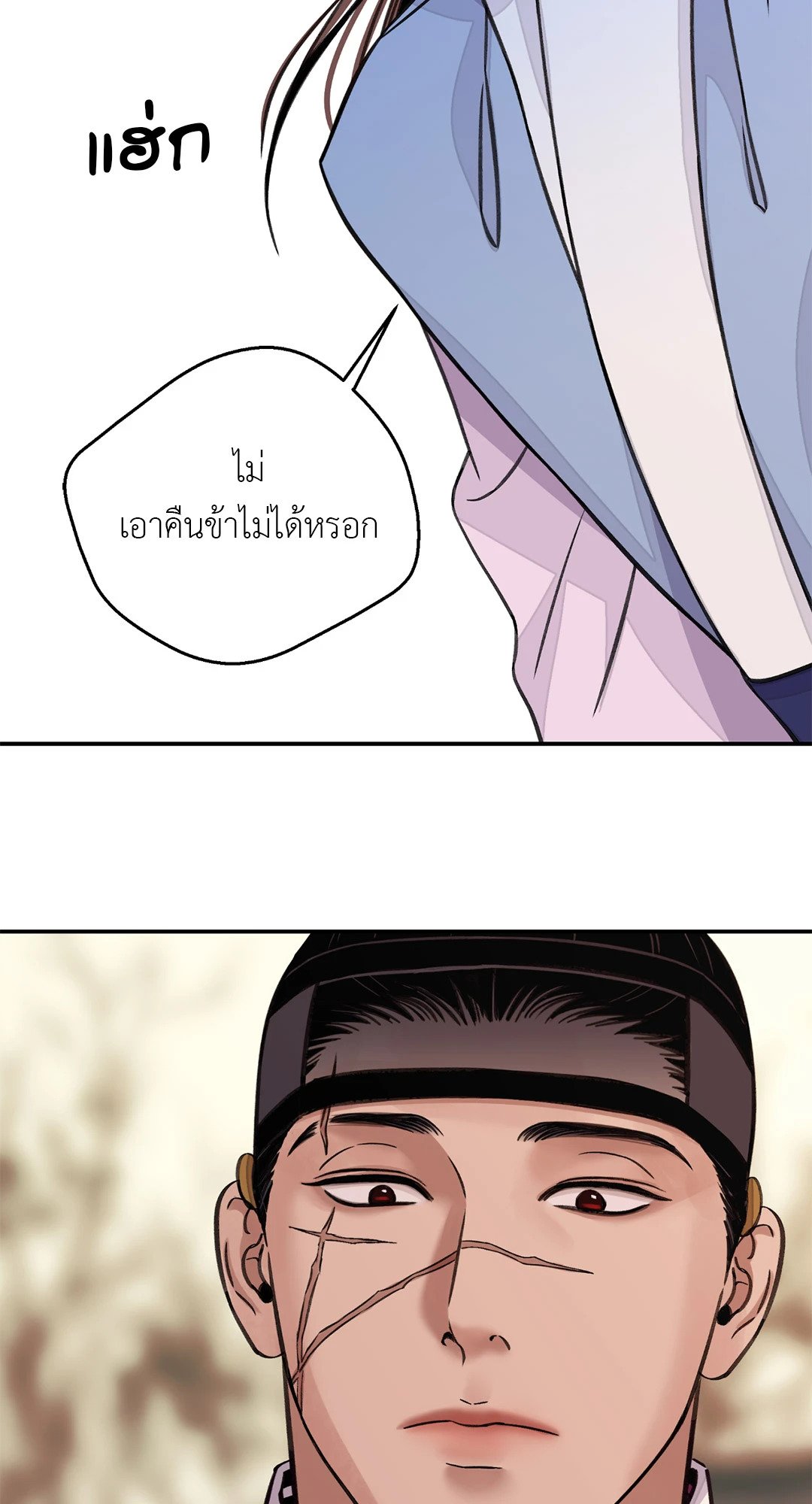 บุปผาซ่อนดาบ 37 67