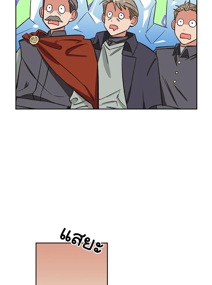 A Villainess for the Tyrant 2 37