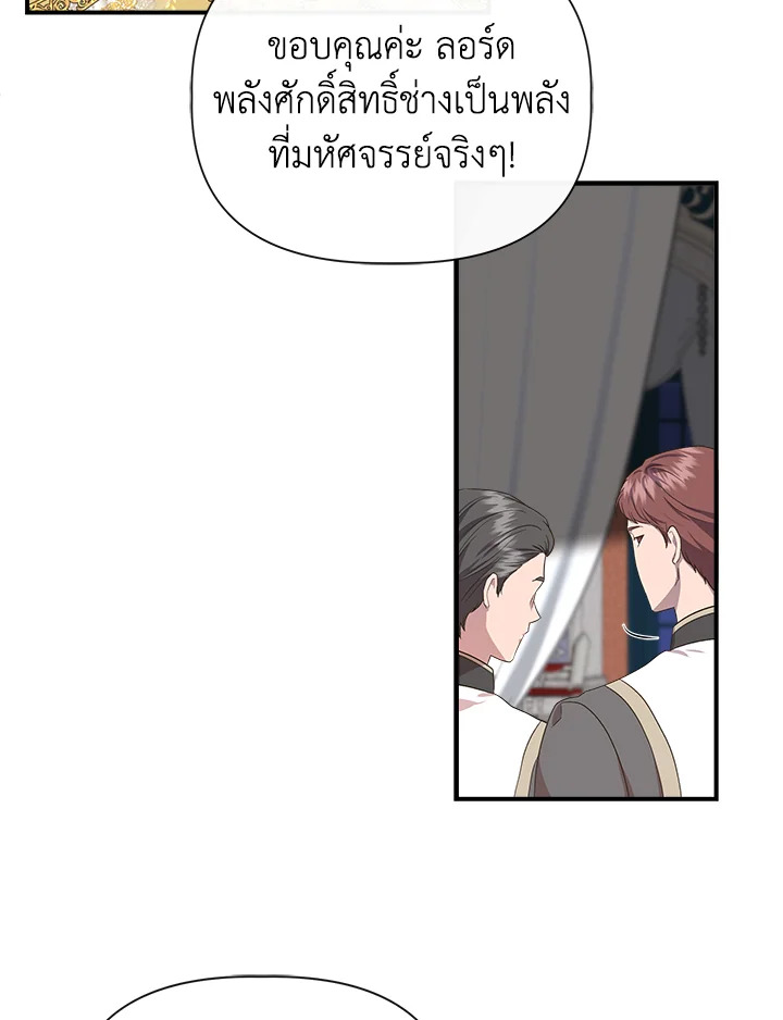 Cinderella Wasn’t Me 83 65