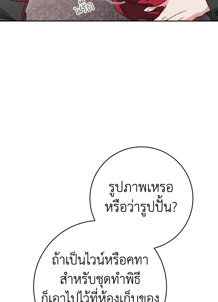 Marriage of Convenience 61 037