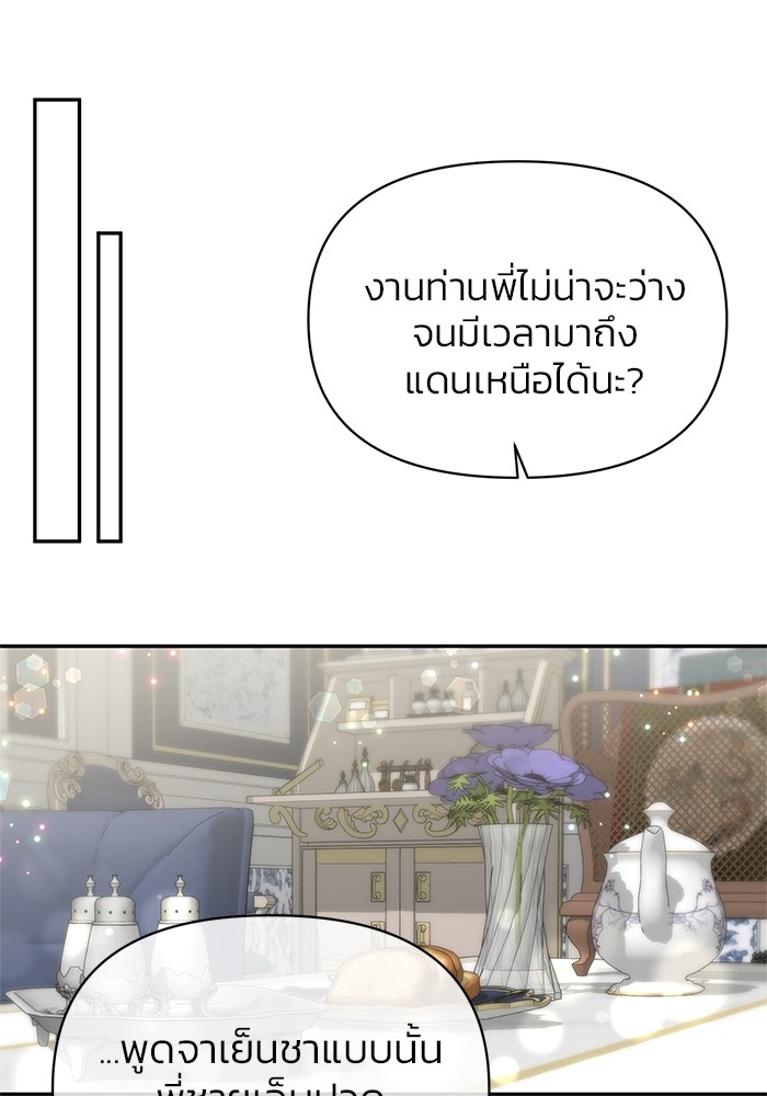 The Grand Duchess of the North Was Secretly a Villainess 7 24