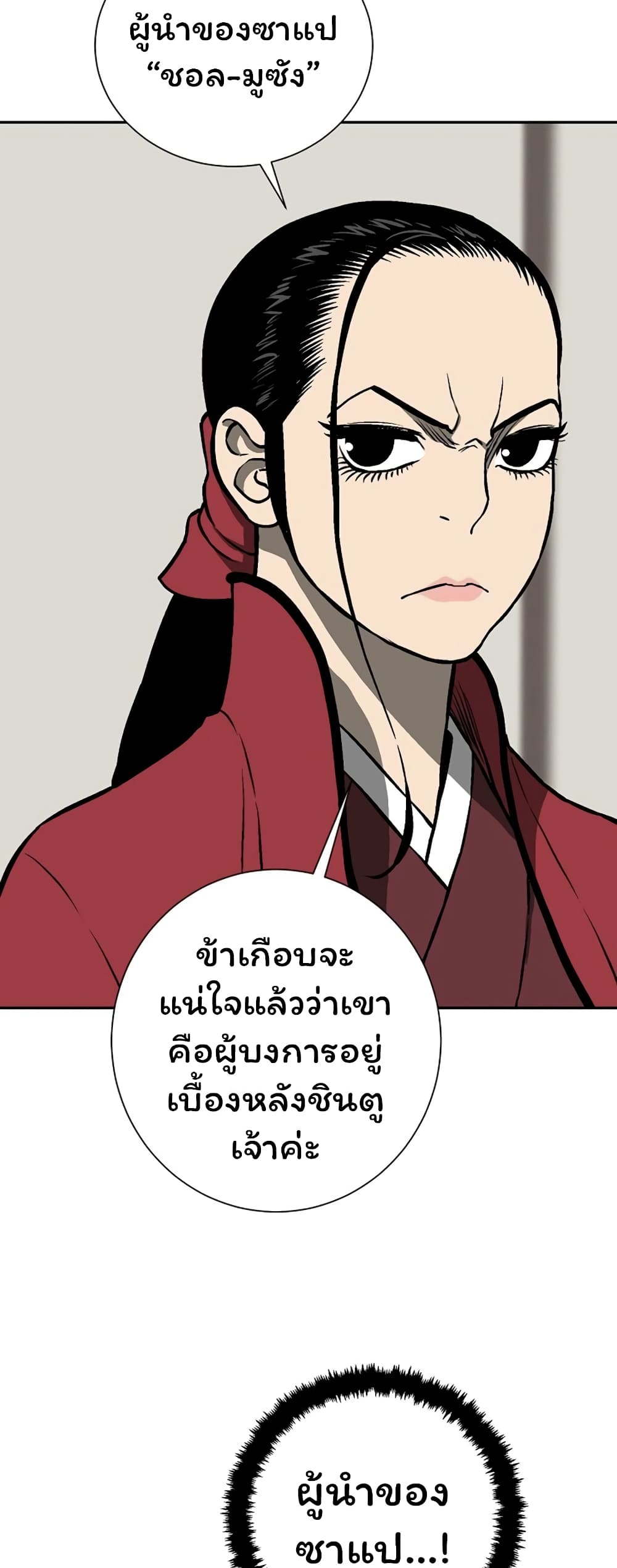 Tales of A Shinning Sword à¸•à¸­à¸™à¸—à¸µà¹ˆ 41 (66)