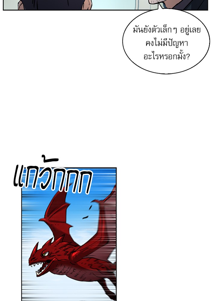 Seoul Station Druid เธ•เธญเธเธ—เธตเน33 (95)