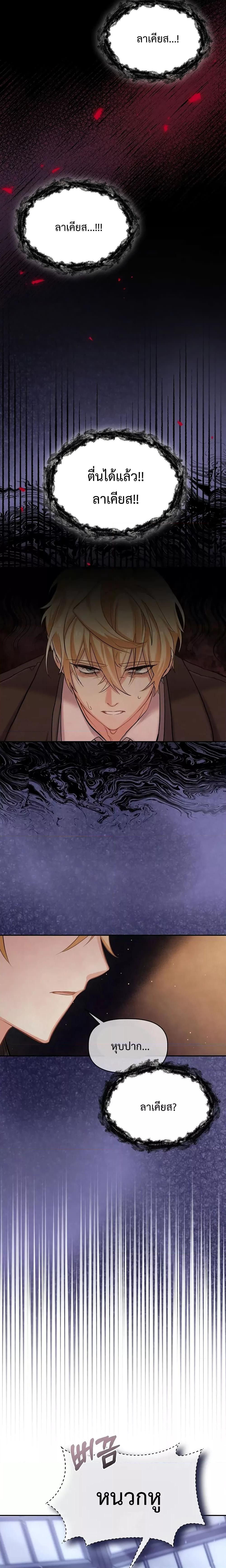 You’ve Got The Wrong House, Villain ตอนที่ 5 (4)