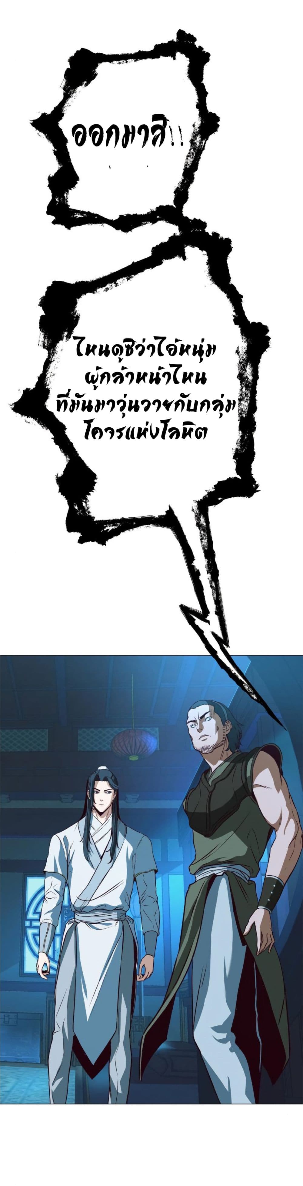 Sword Fanatic Wanders Through The Night 6 38
