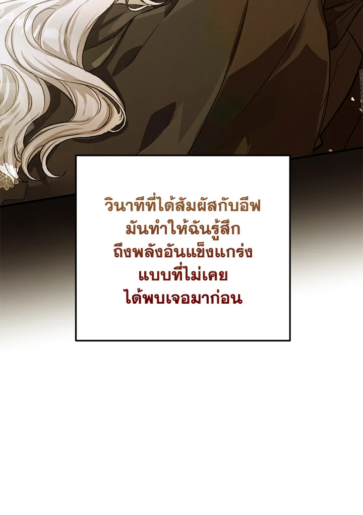 The Female Lead Turn Me into Her New Sister 29 082