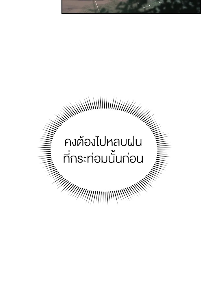 How To Be Satisfied With The Devil 22 038