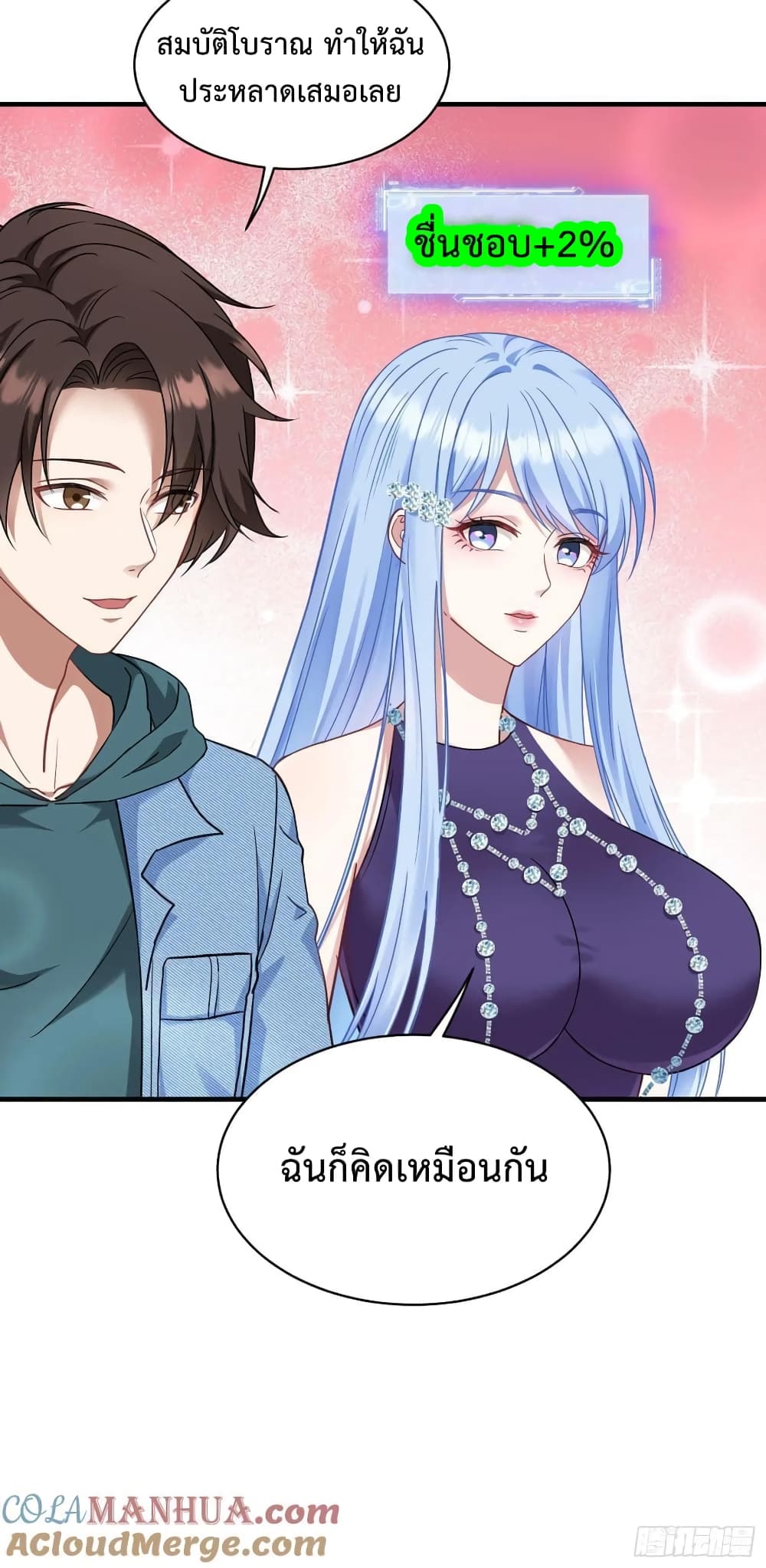 GOD Money Millions Millions Millions เธ•เธญเธเธ—เธตเน 14 (9)