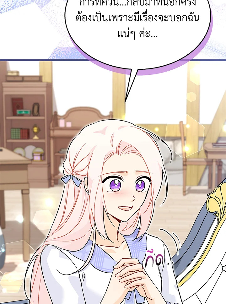 The Symbiotic Relationship Between a Panther and a Rabbit 124 017