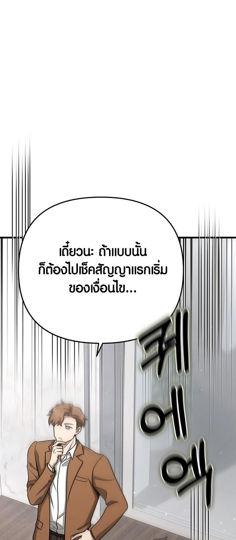 อ่านมันฮวา เรื่อง Foreigner on the Periphery 21 24