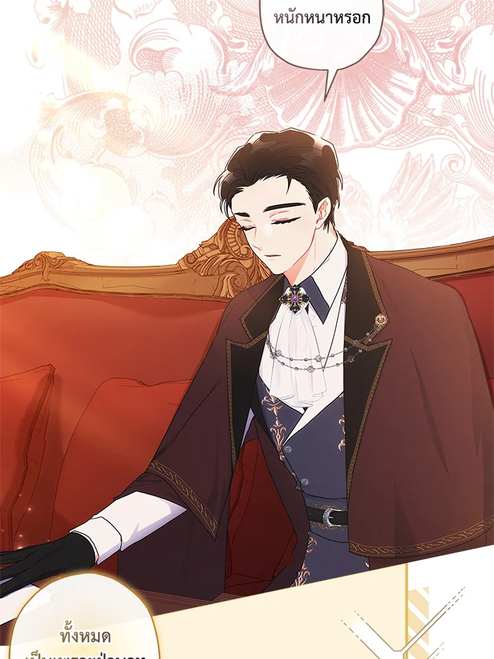 I Became the Male Lead’s Adopted Daughter 70 33