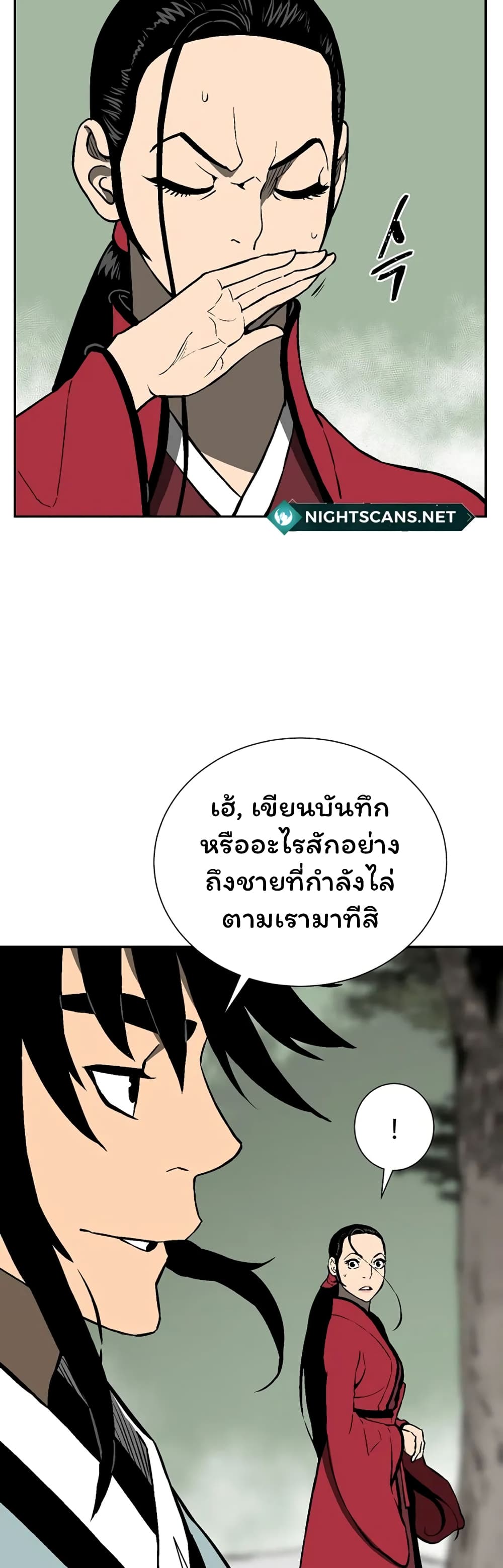 Tales of A Shinning Sword à¸•à¸­à¸™à¸—à¸µà¹ˆ 38 (9)