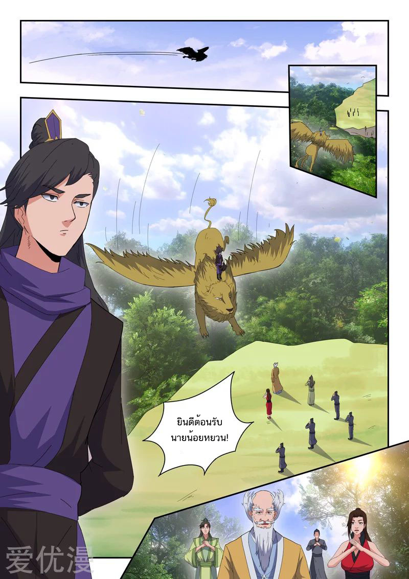 Martial Master 467 07