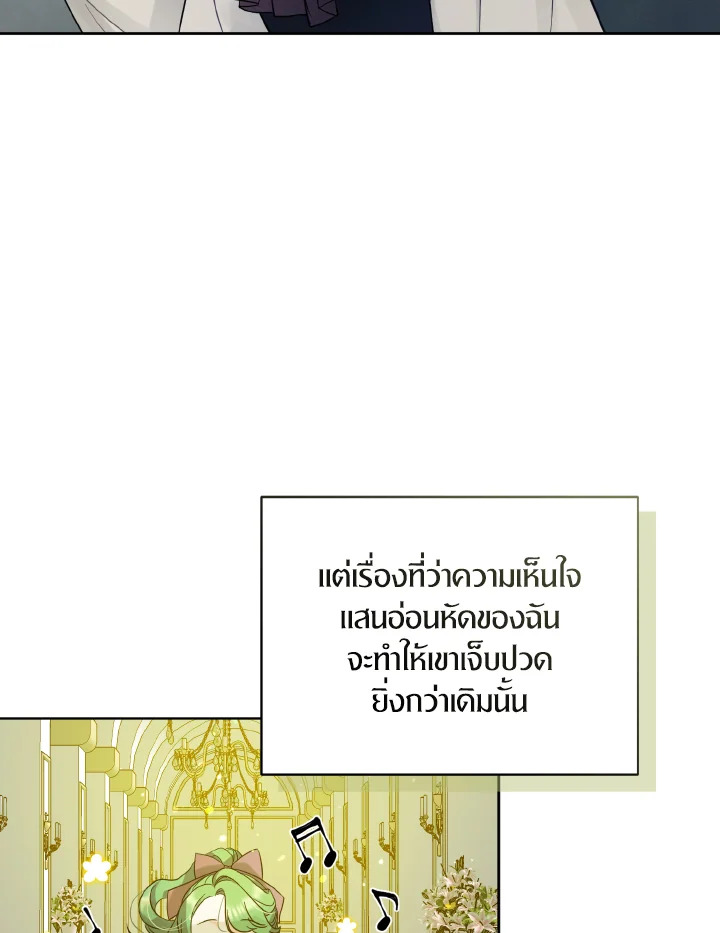 I Became The Younger Sister of A Regretful Obsessive Male Lead 3 91