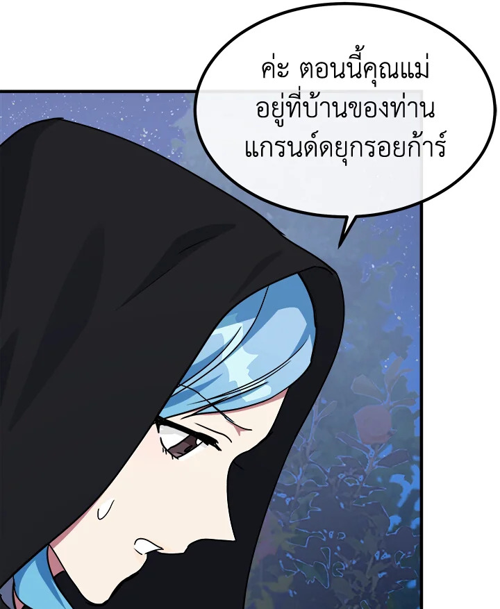 The Villainess Lives Twice 102 015