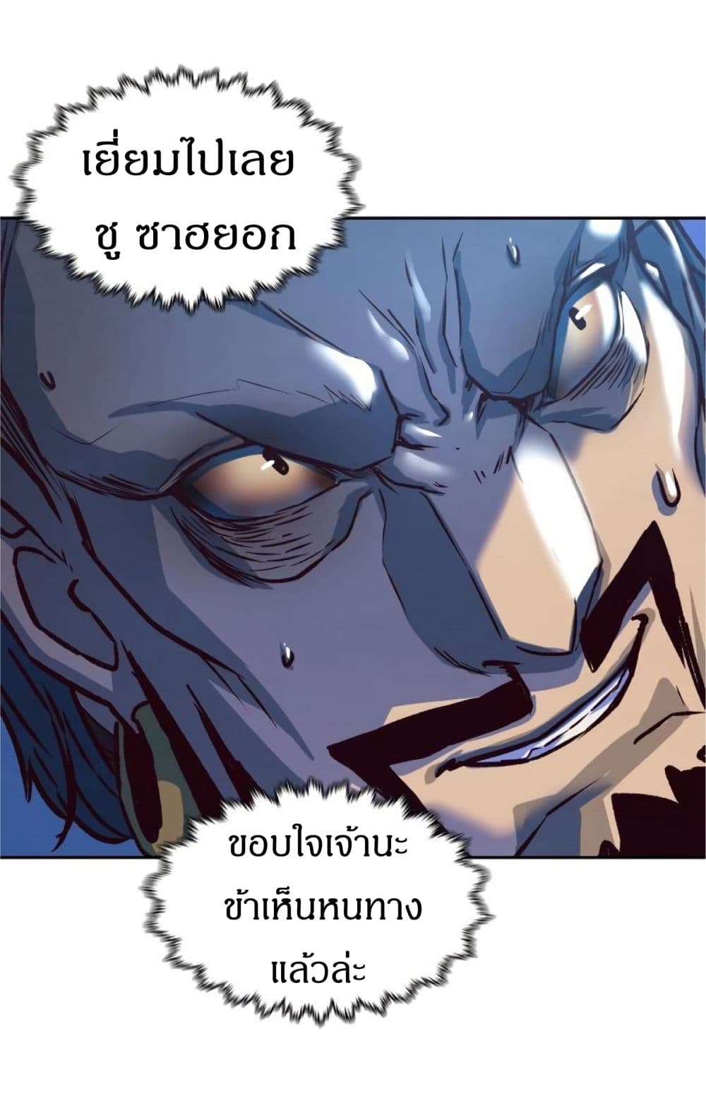 Sword Fanatic Wanders Through The Night ตอนที่ 3 (40)