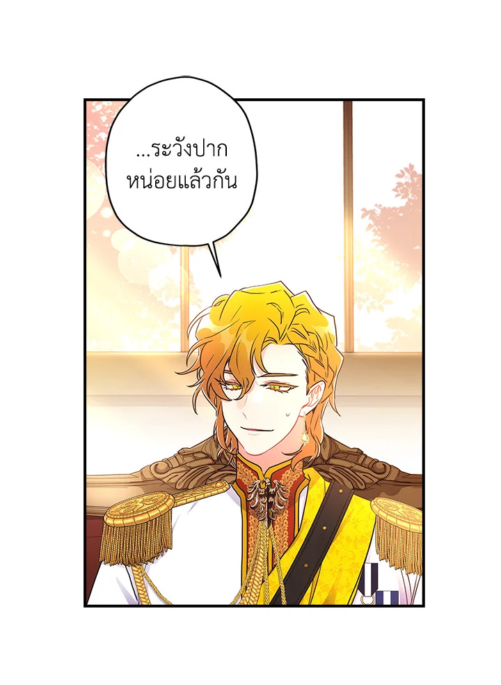 I Became the Male Lead’s Adopted Daughter 70 20